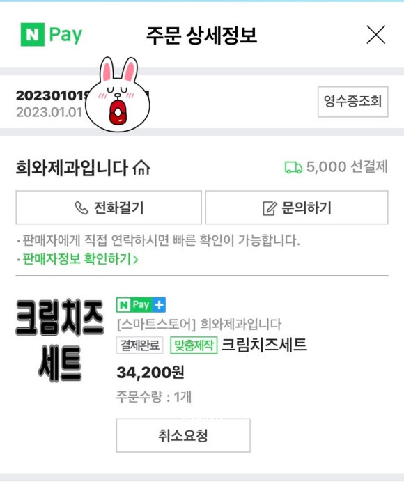 요거뜨 이미지