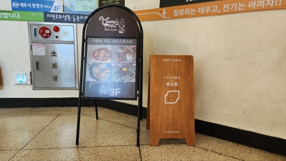 장도락 이미지