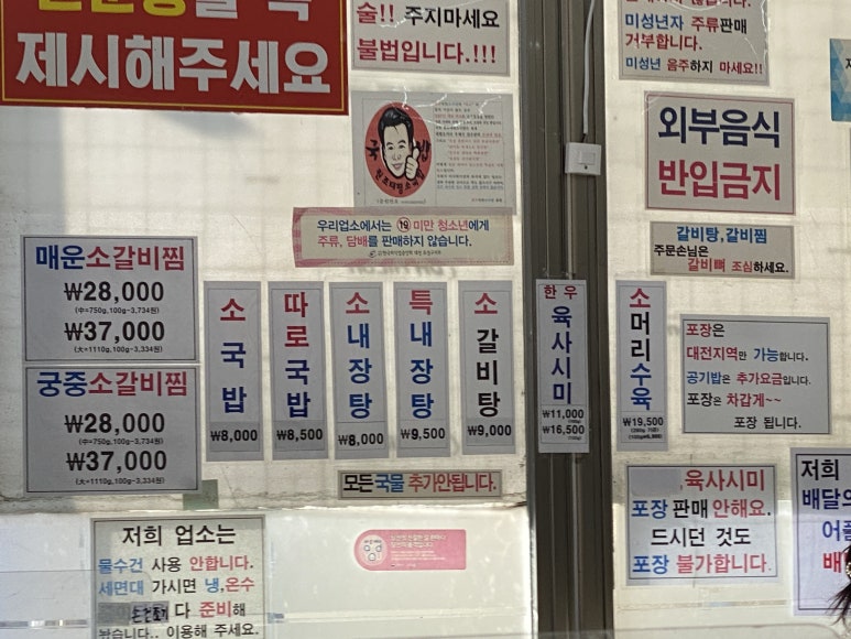 둔산주먹구이 이미지