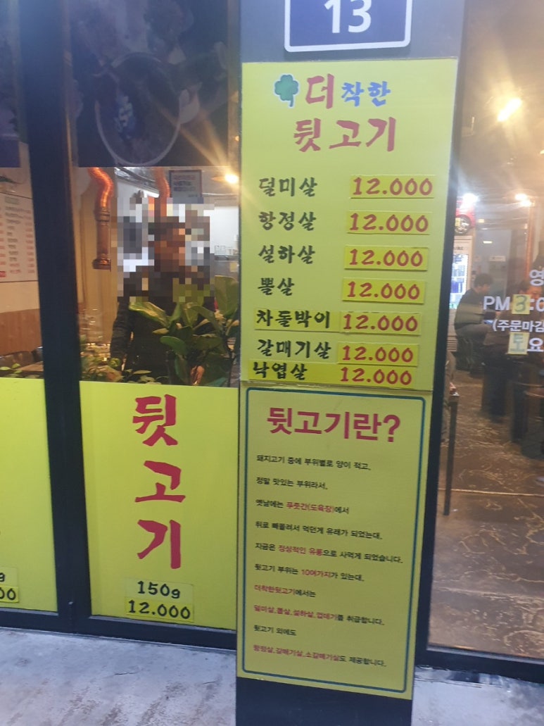 더착한뒷고기 이미지