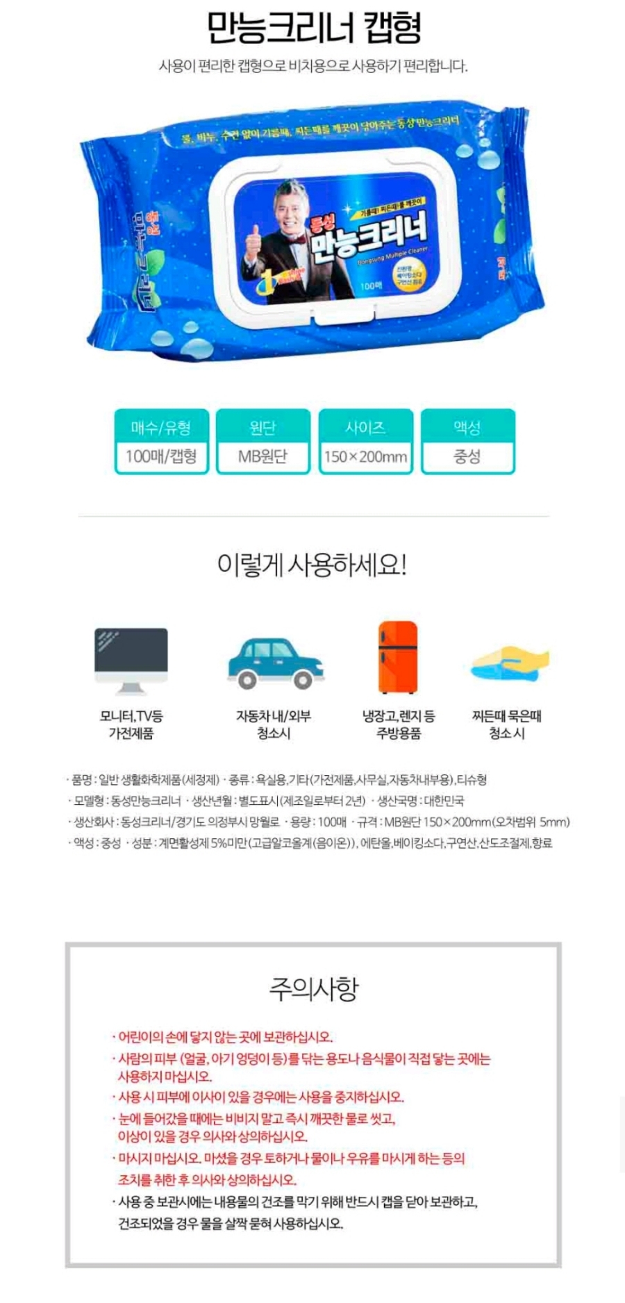 엠케이클린 이미지