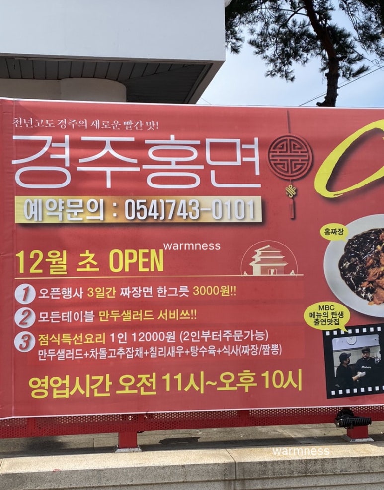 경주홍면 이미지