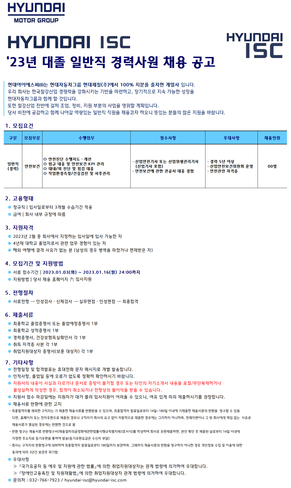 현대아이에스씨 이미지