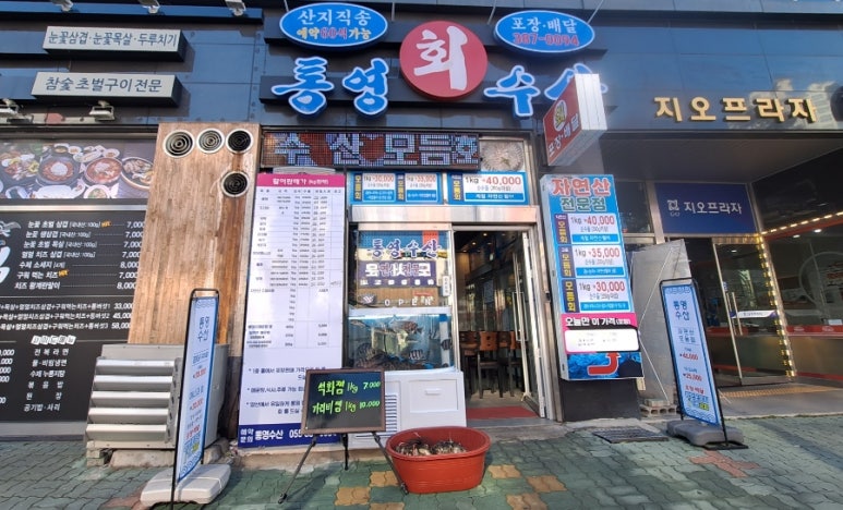 용심수산 이미지