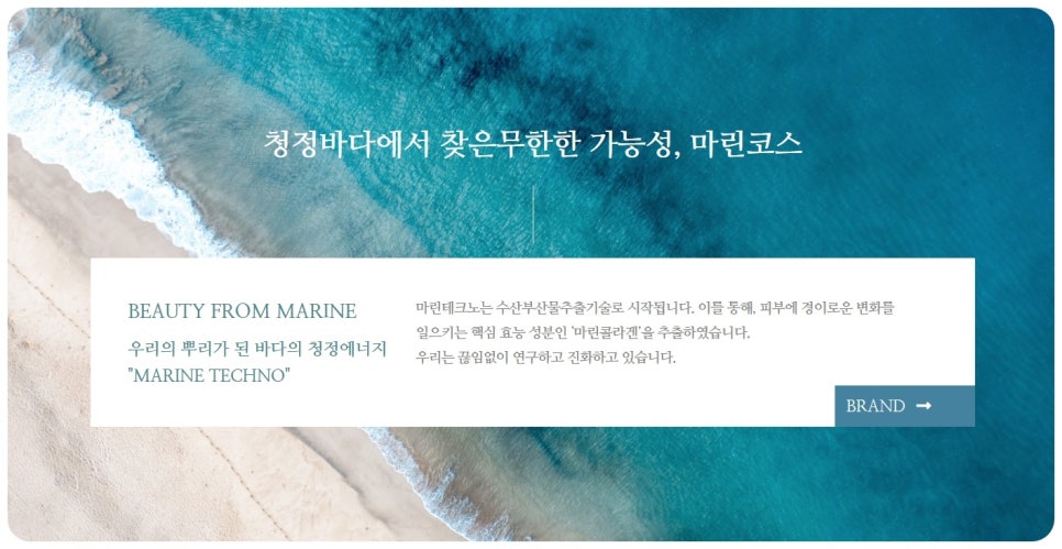 (주)마린테크노 이미지