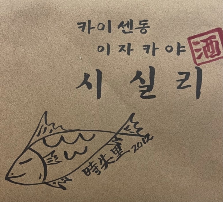 시실리 공덕 이미지