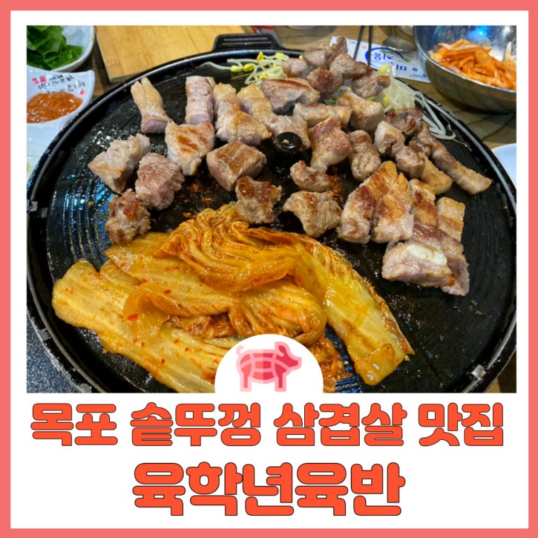 육학년 육반 이미지