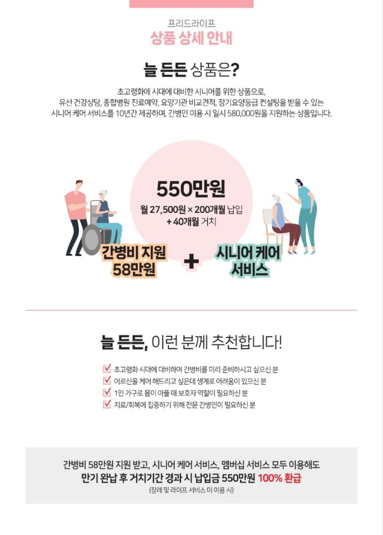 늘프리드 이미지