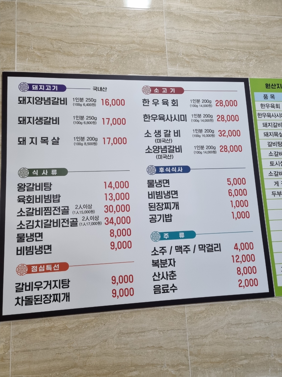 황후수제갈비 이미지