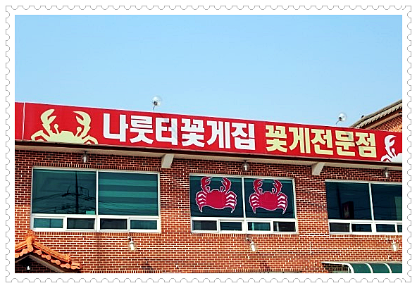 강화도집 이미지