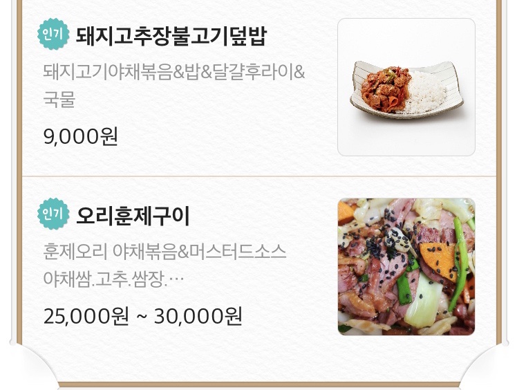밥머꼬술머꼬 이미지