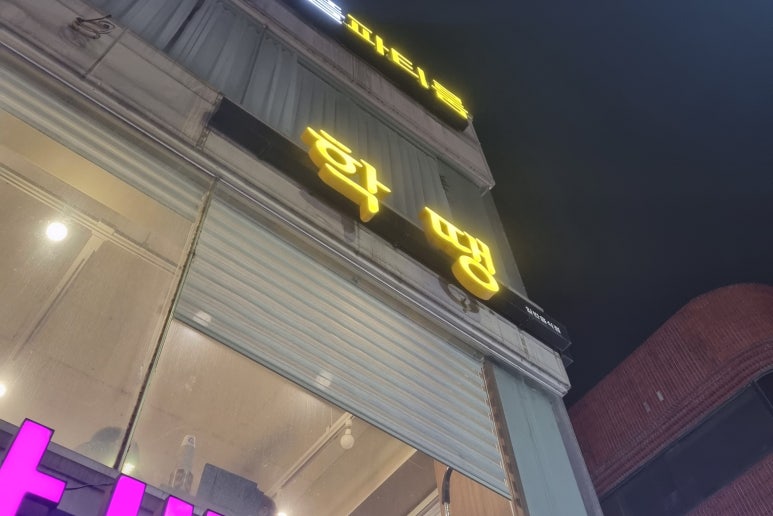땡땡땡 분식 이미지