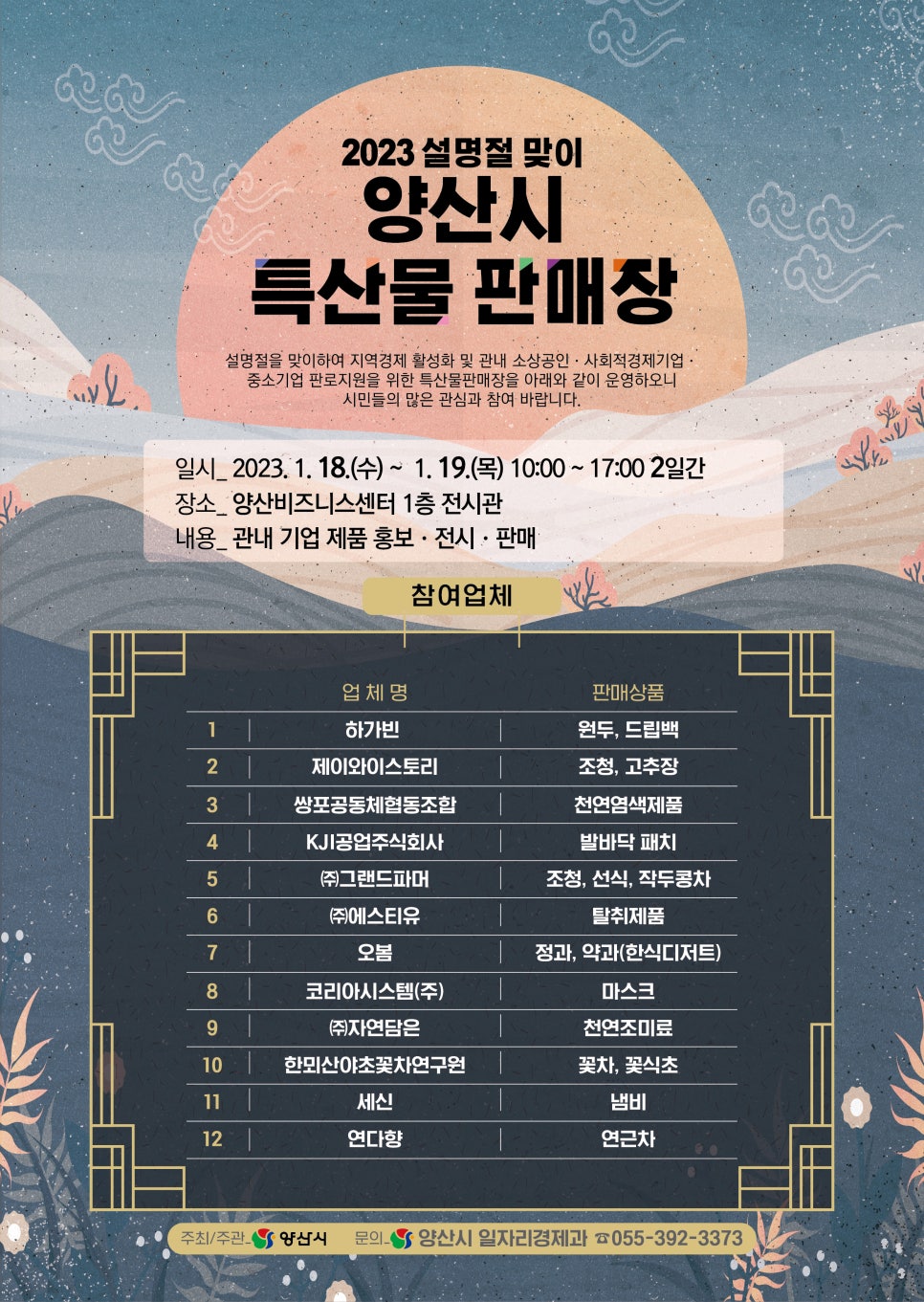 소상공인판매장 이미지