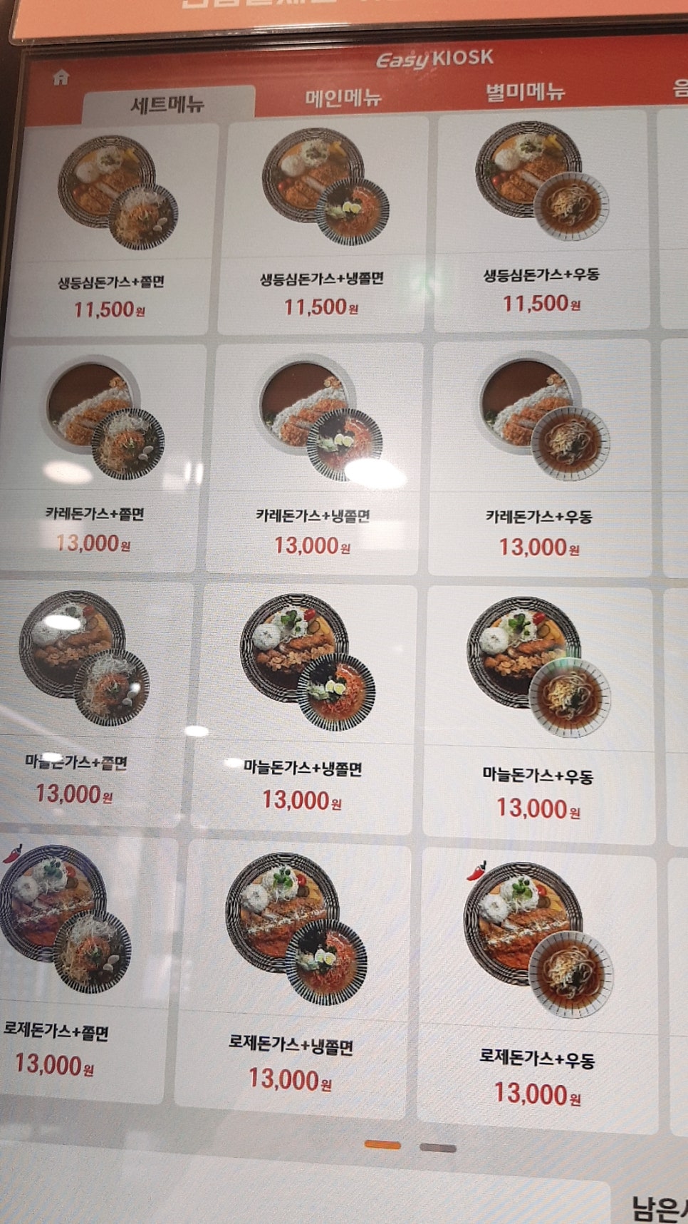 최고당돈가스광교법조점 이미지