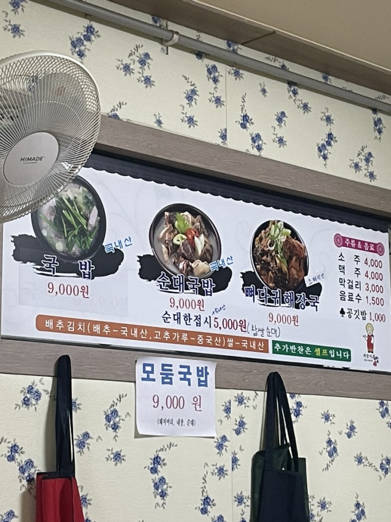 까꿍이국밥(무선점) 이미지