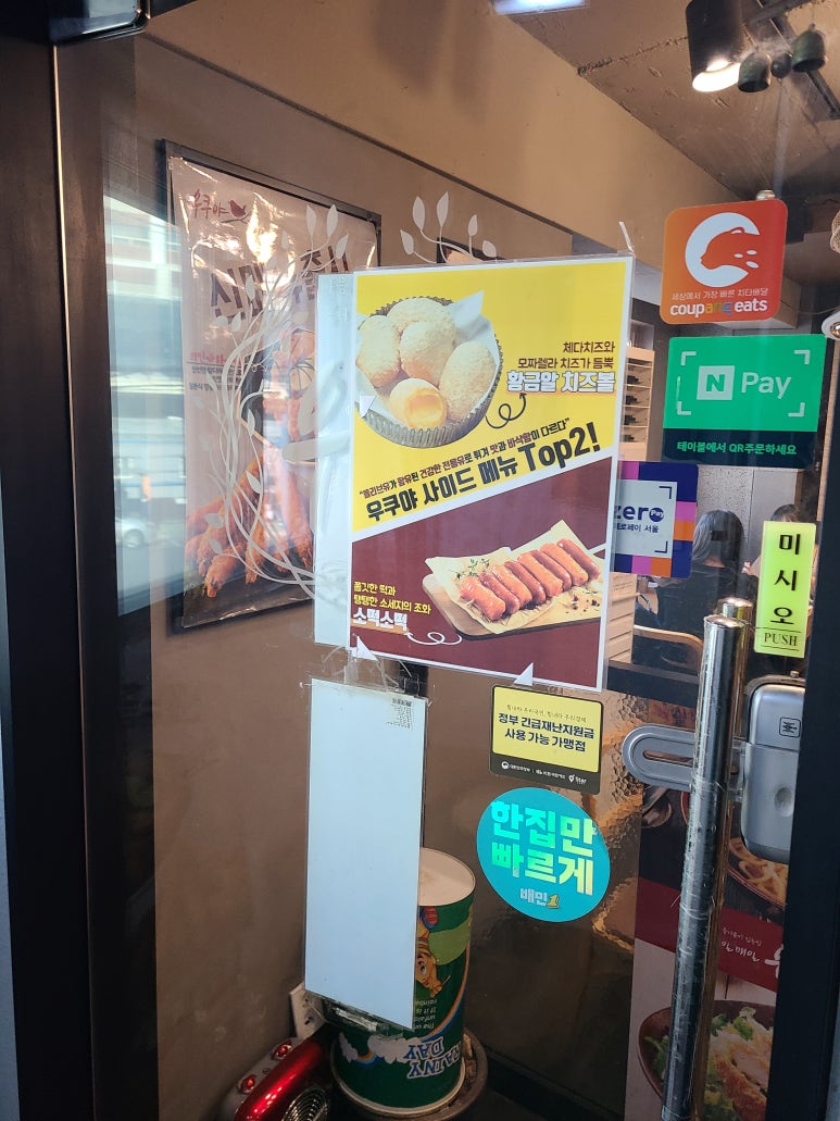 우쿠야한남점 이미지
