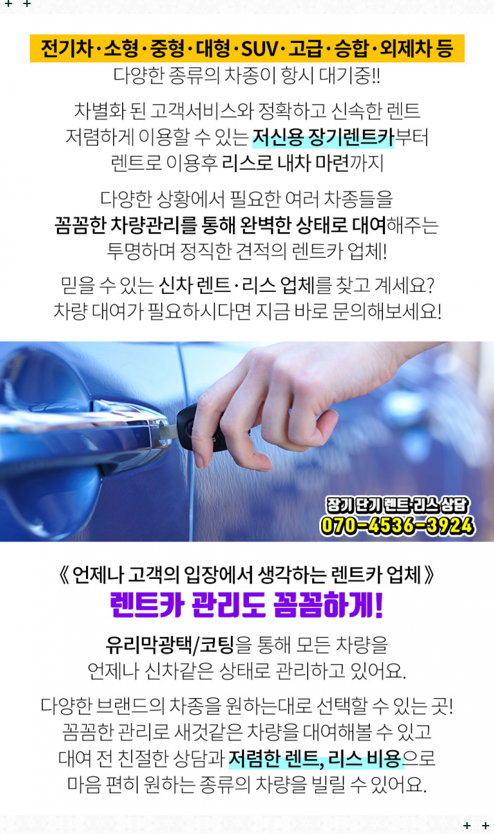센트럴렌트카주 이미지