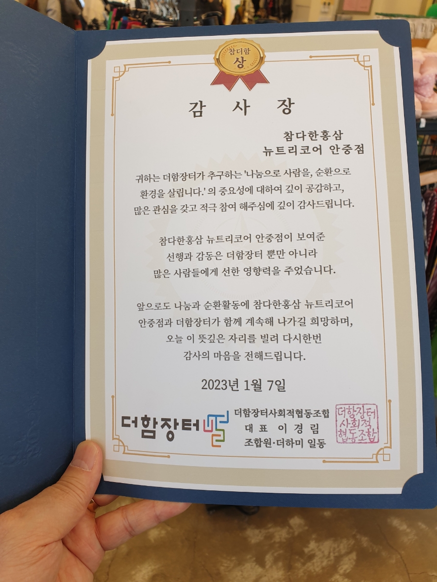 더함장터사회적협동조합 이미지