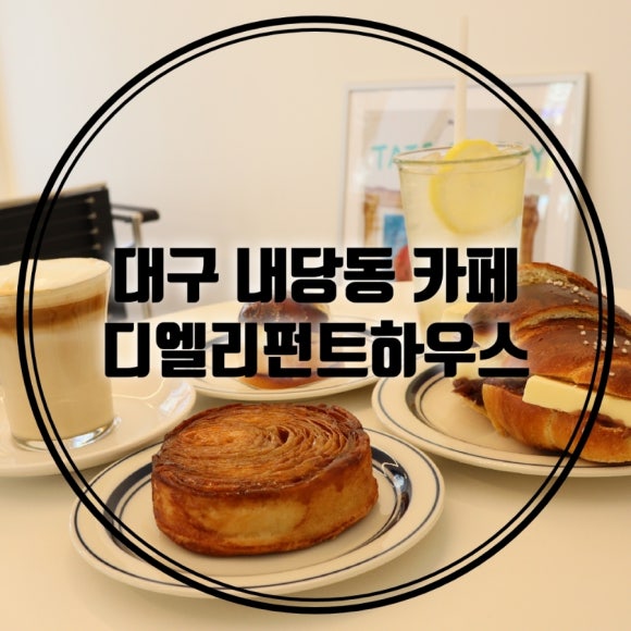 디엘리펀트하우스 이미지