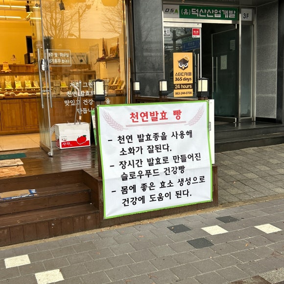 그린밀베이커리 이미지