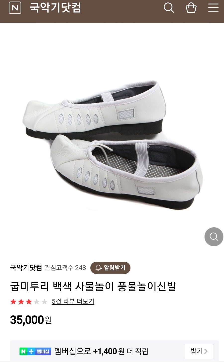 미투리신발 이미지