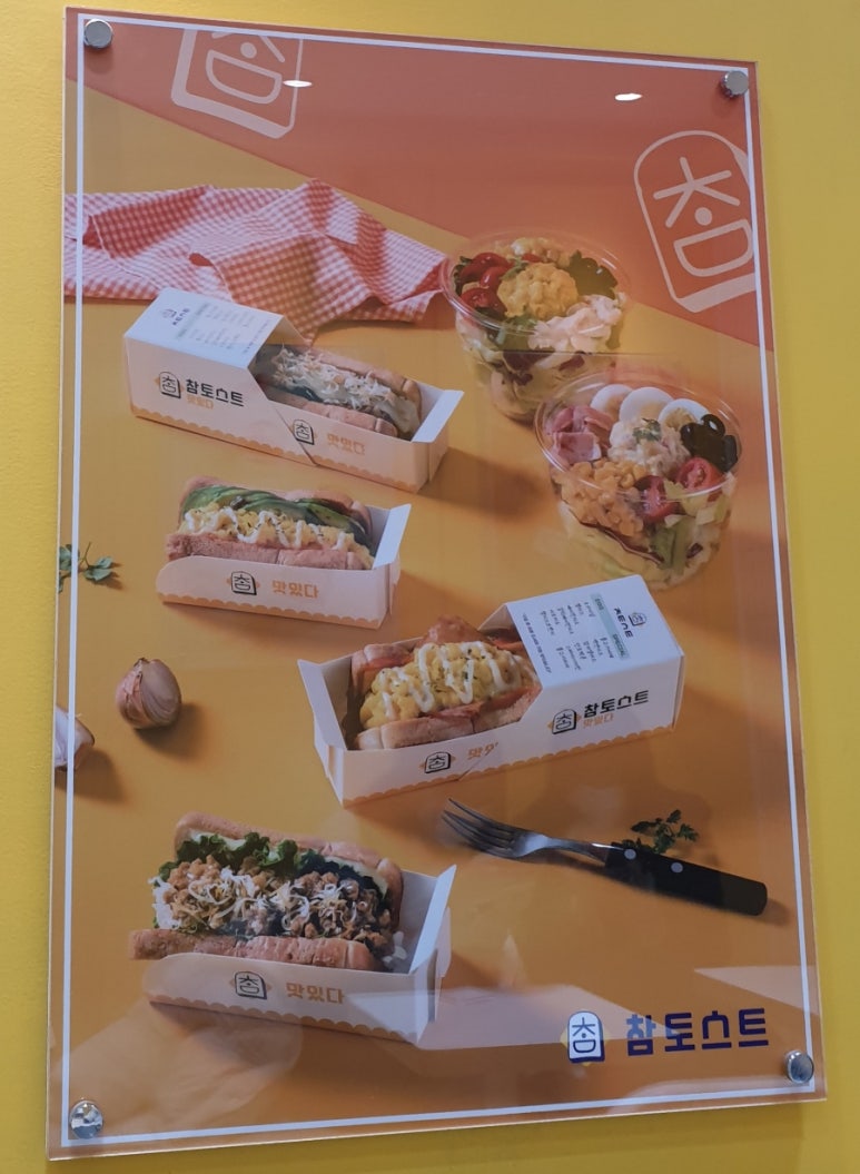 참토스트대전 이미지