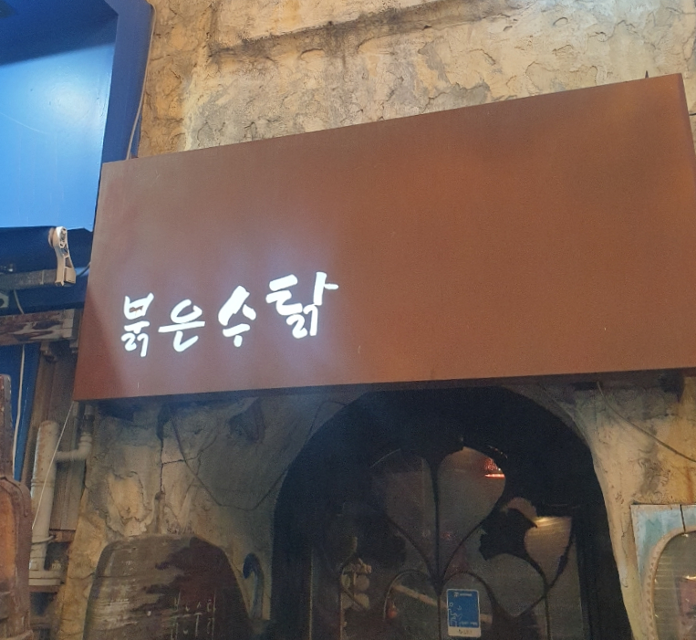 붉은수탉 이미지