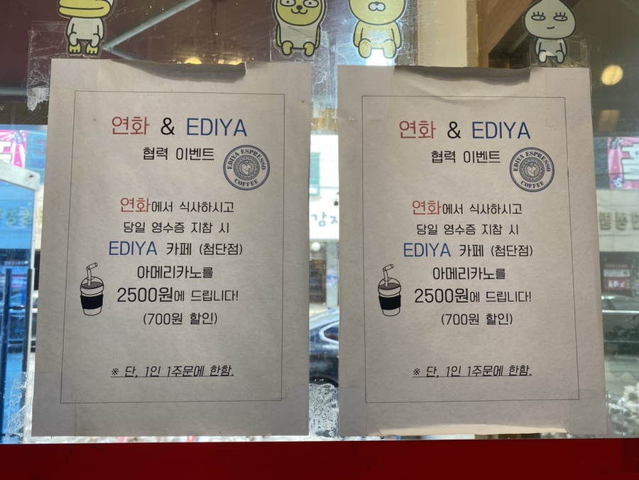 이디야첨단점 이미지