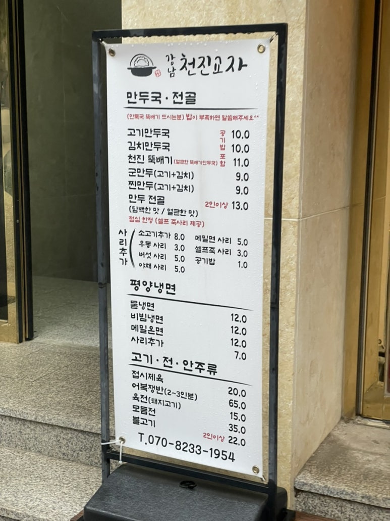 천진교자 이미지