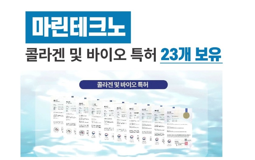 (주)마린테크노 이미지