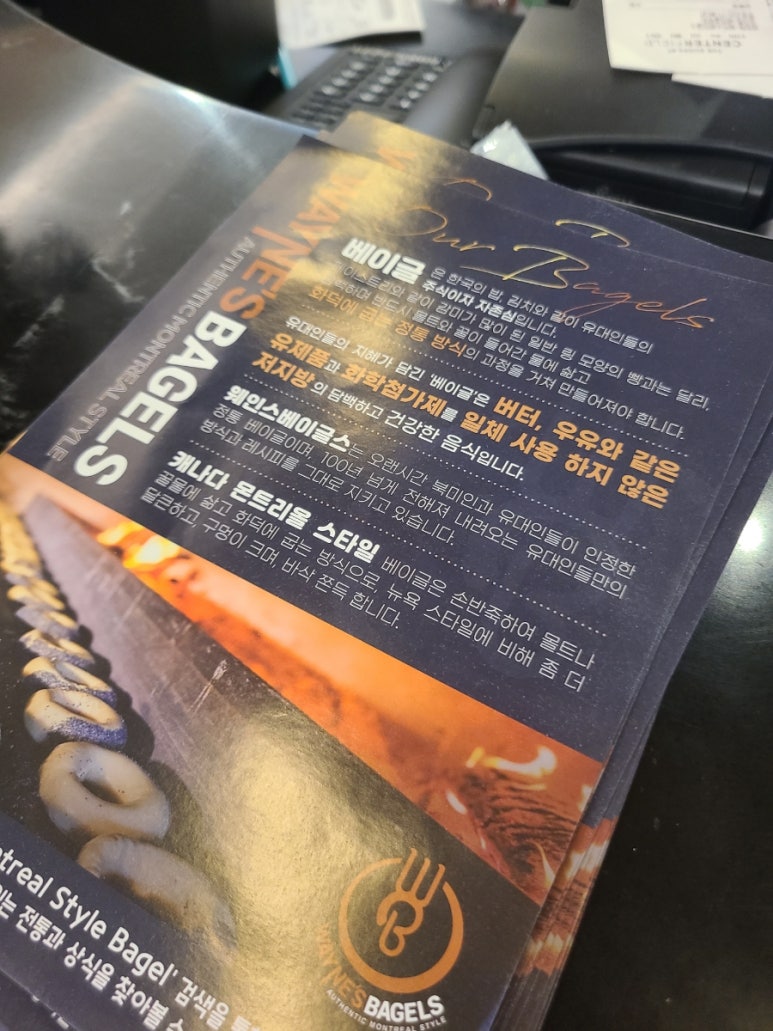 웨인스베이글스 센터필드점 이미지