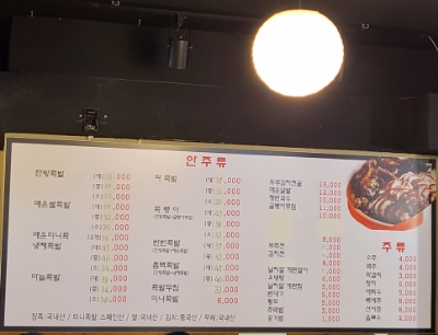 한양한방왕족발 이미지