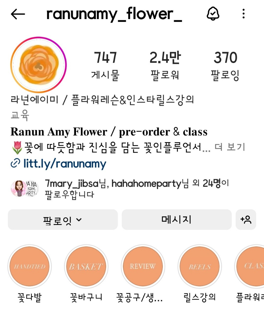 라넌에이미 이미지