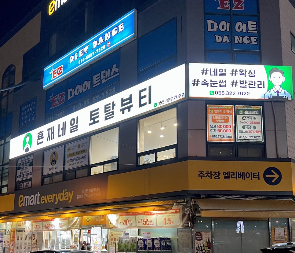 횬재네일토탈뷰티 이미지