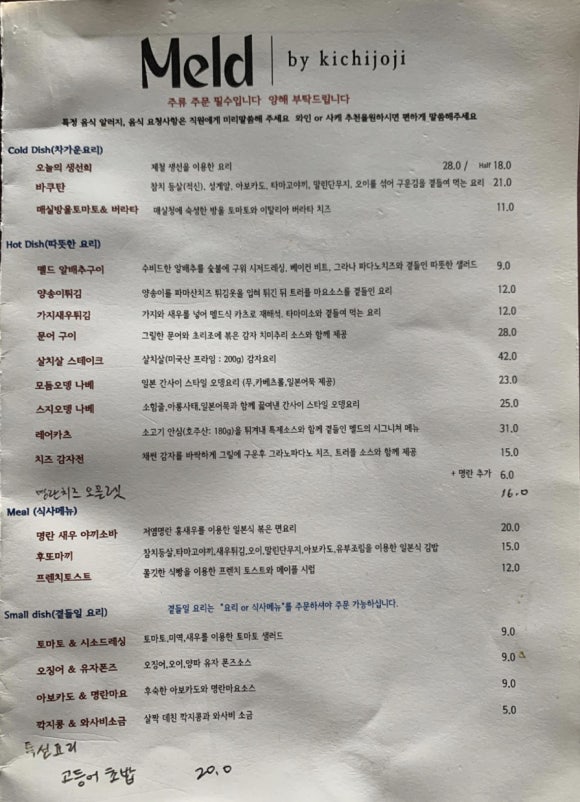멜드 오뎅바 이미지