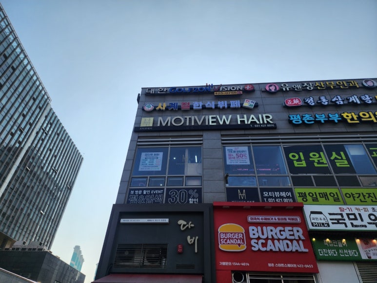간판업체 오늘간판 이미지