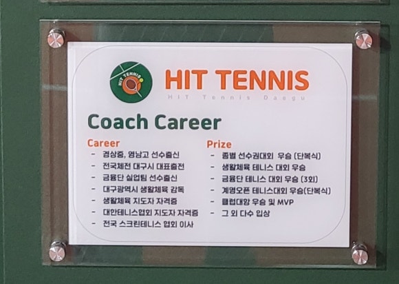 히트테니스 이미지
