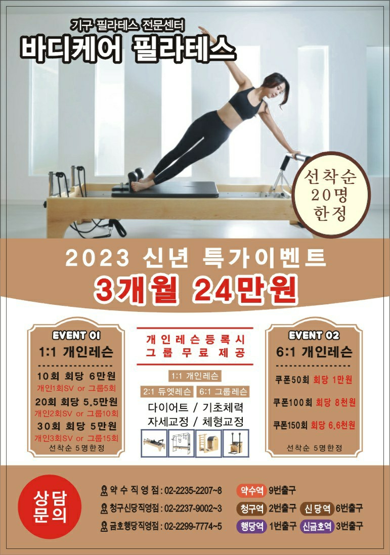 약수바디케어 이미지