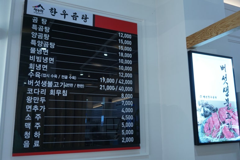정곰탕 이미지