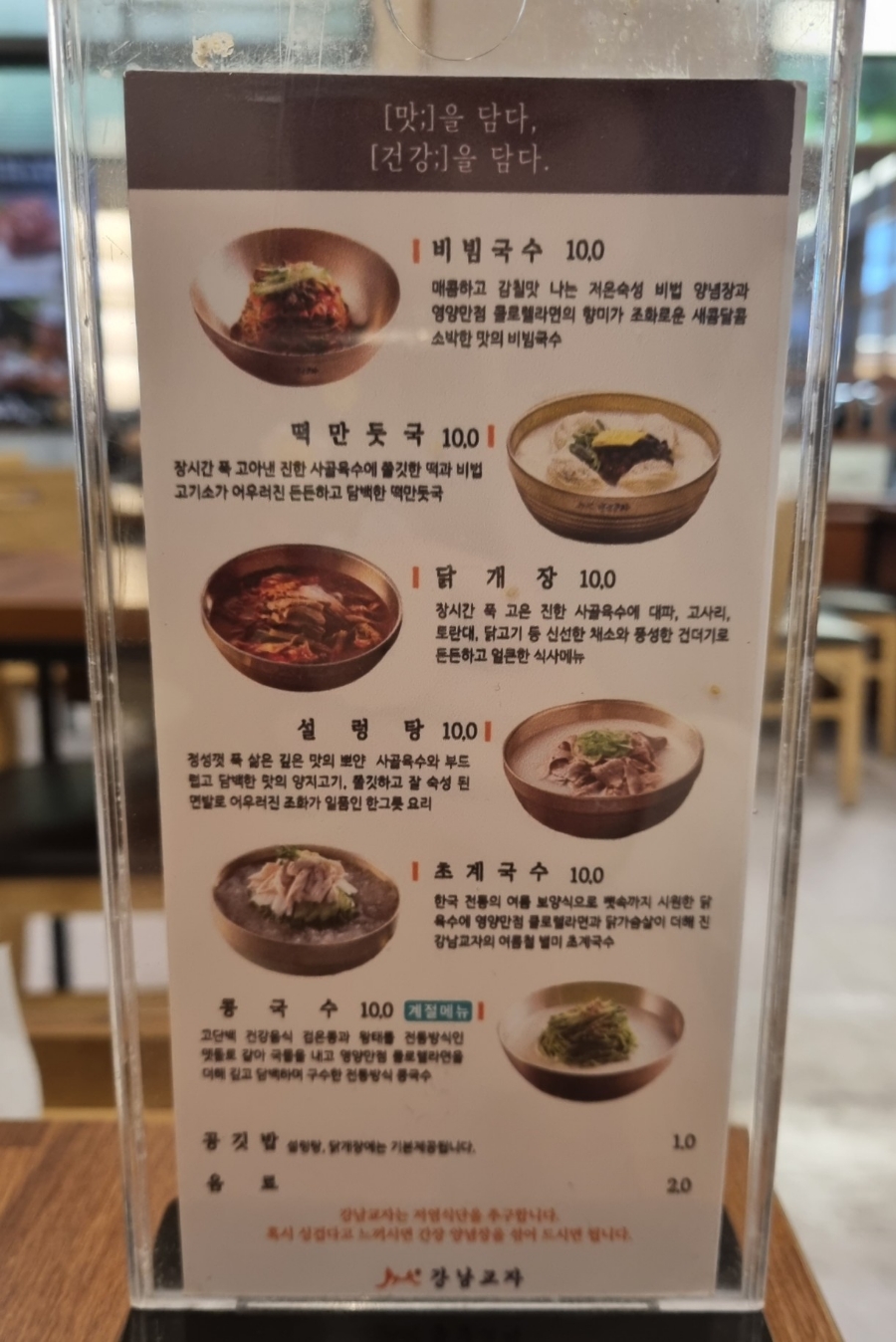 강남교자수원 이미지