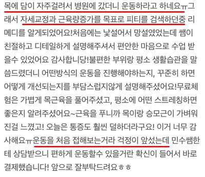 리메디PT 이미지