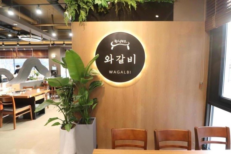 한상바오와갈비 이미지
