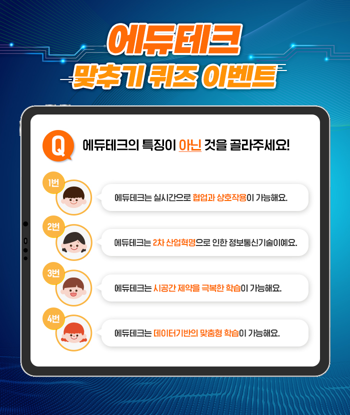 나온테크 이미지