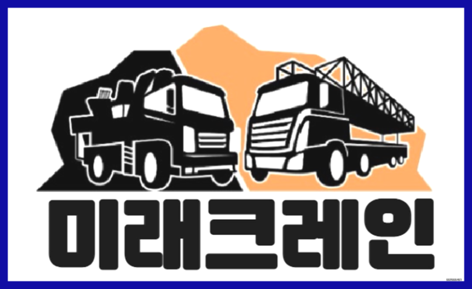 광진크레인 이미지