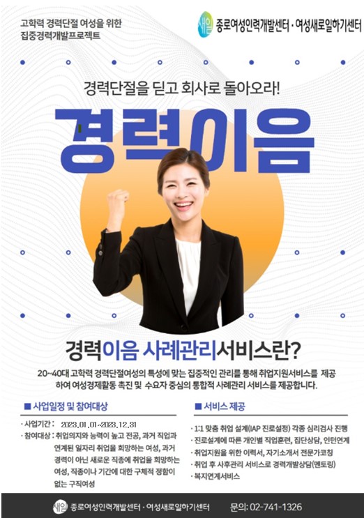 소나무인력개발 이미지