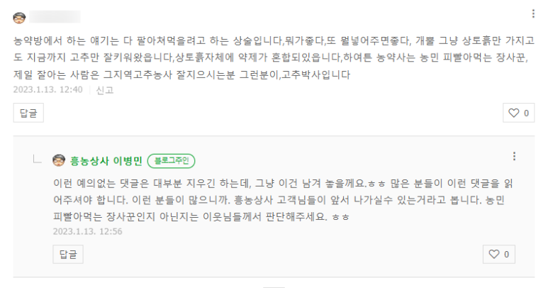 농민농약사 이미지