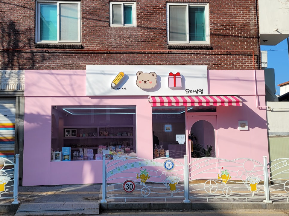 요미상점 이미지