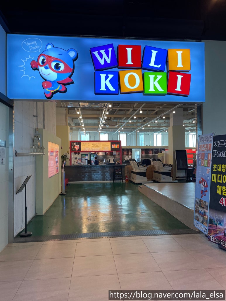 윌리코키 진주점 이미지