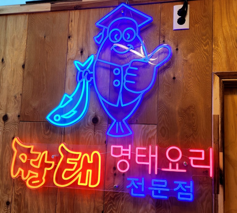 짱태 이미지