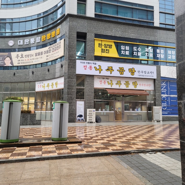 기흥세무서 이미지